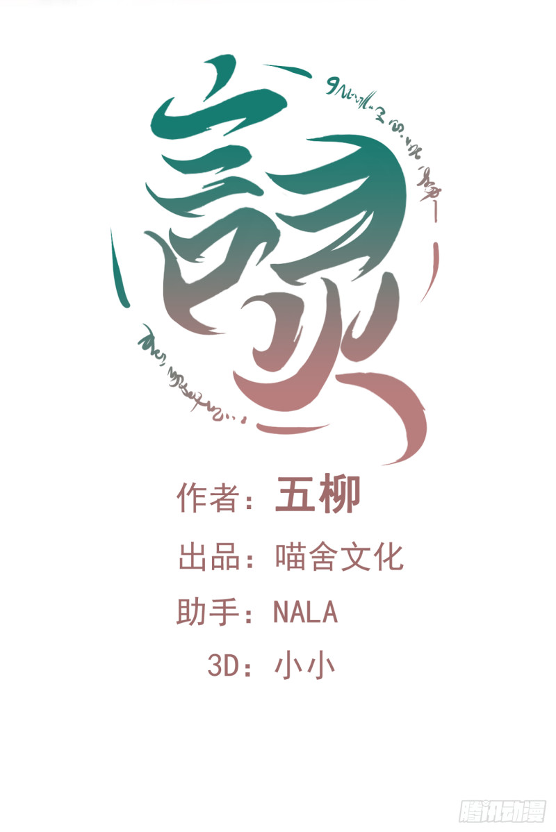 第55话 姜还是老的辣(1/2)-第56话