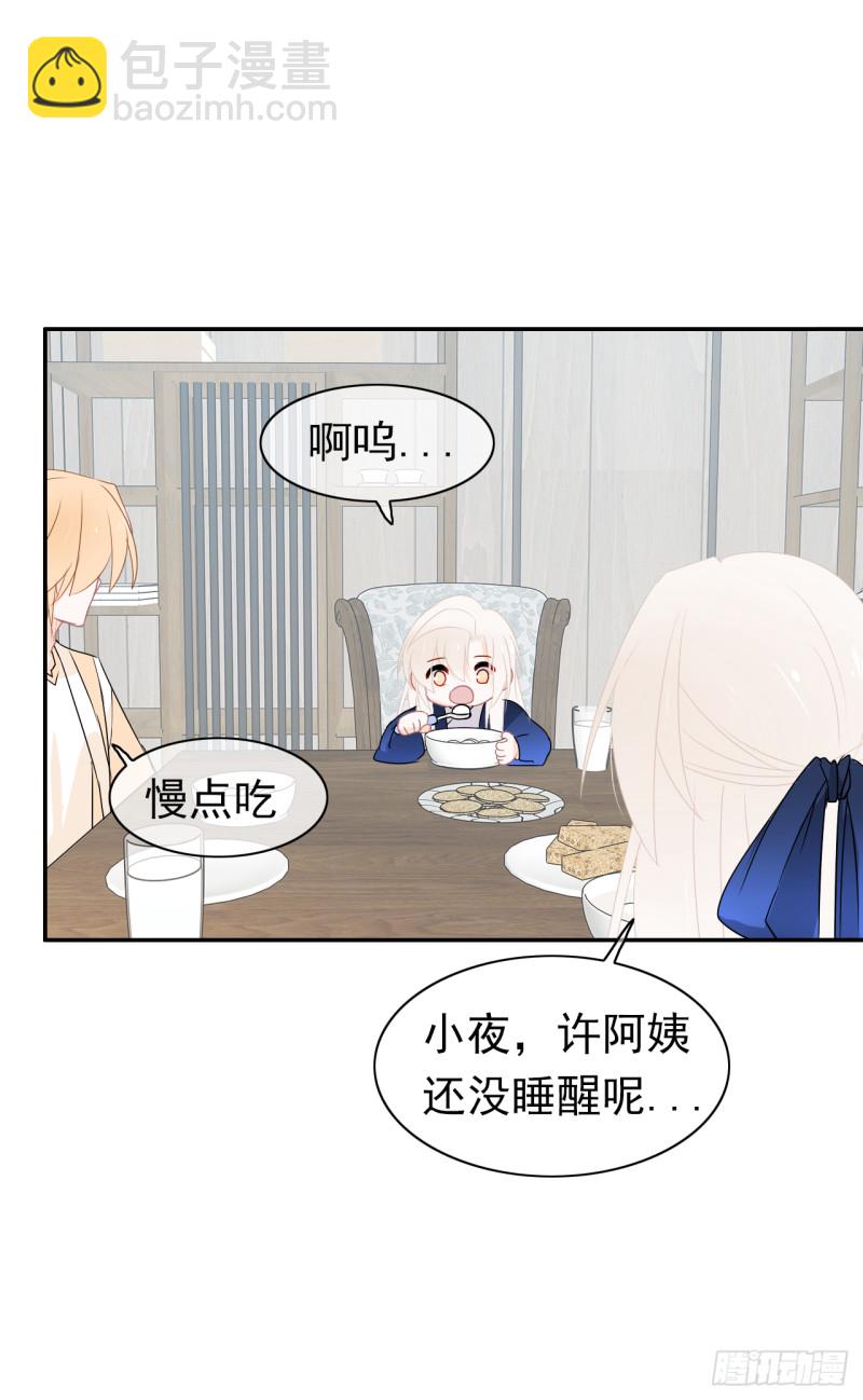 第55话 姜还是老的辣(1/2)-第56话