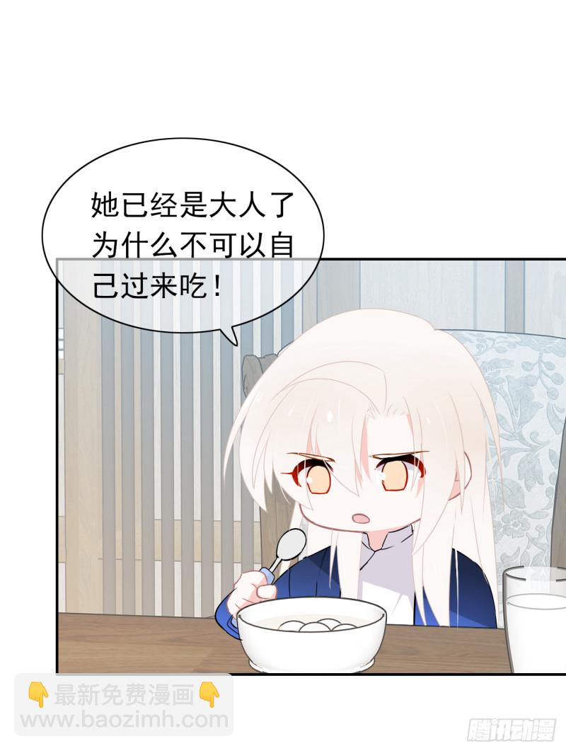 第55话 姜还是老的辣(1/2)-第56话