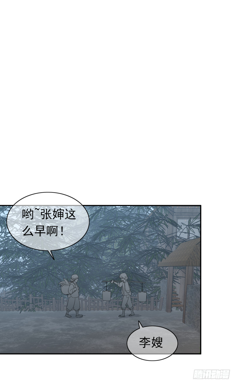 第55话 姜还是老的辣(1/2)-第56话