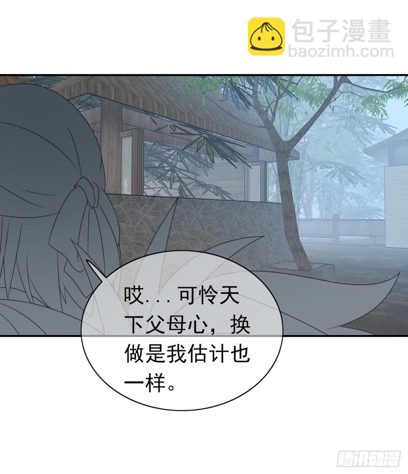 第55话 姜还是老的辣(1/2)-第56话