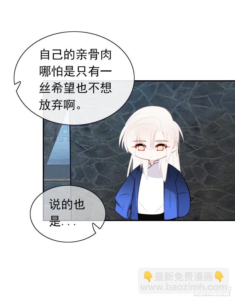 第55话 姜还是老的辣(1/2)-第56话