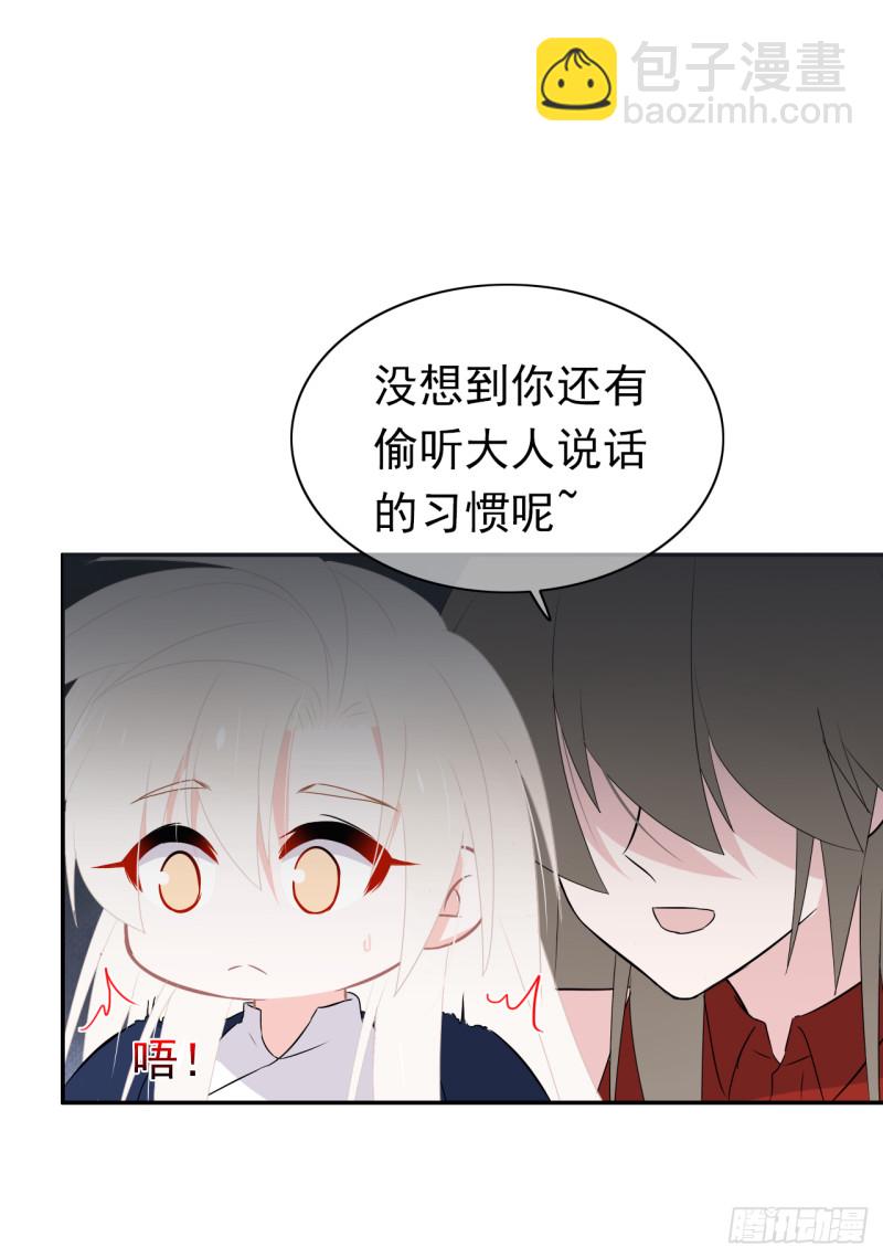 第55话 姜还是老的辣(1/2)-第56话