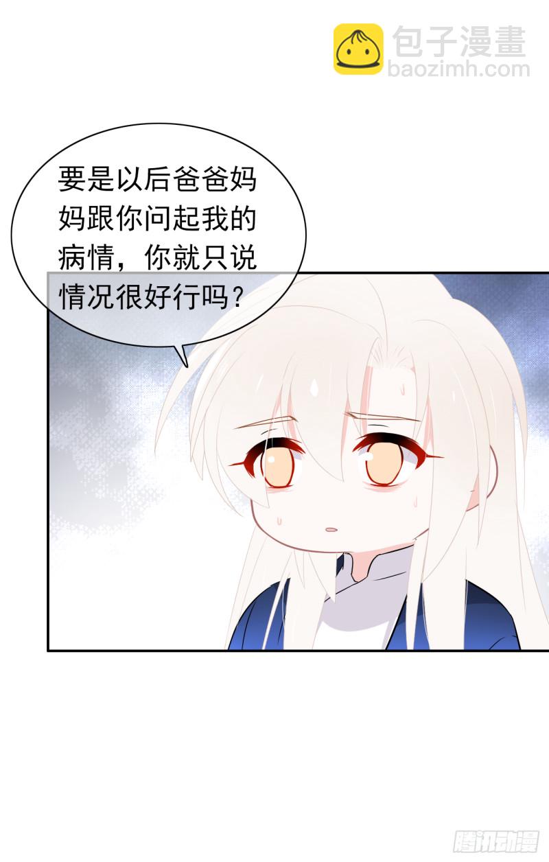 第55话 姜还是老的辣(1/2)-第56话
