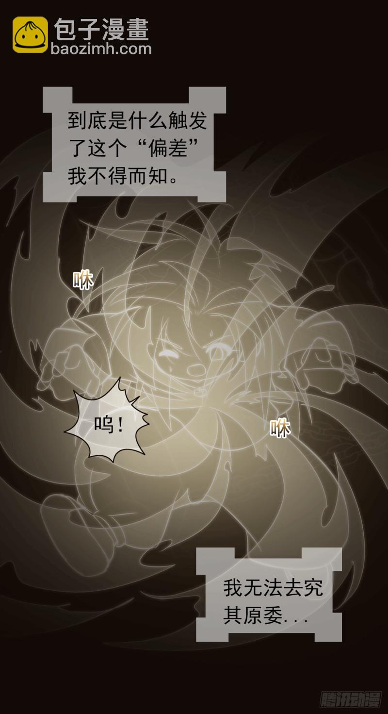 第59话 呼唤你的名字(1/2)-第60话