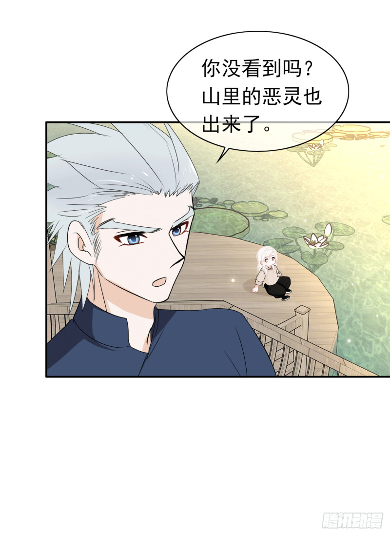 第59话 呼唤你的名字(1/2)-第60话