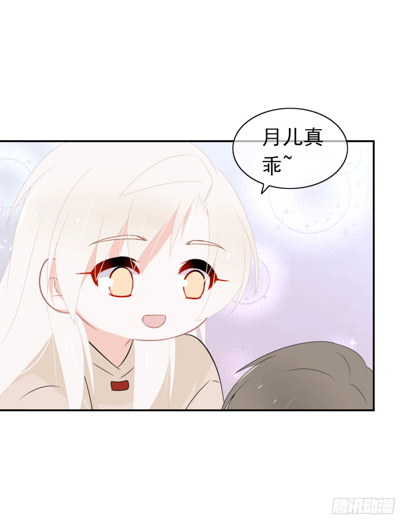 第59话 呼唤你的名字(1/2)-第60话