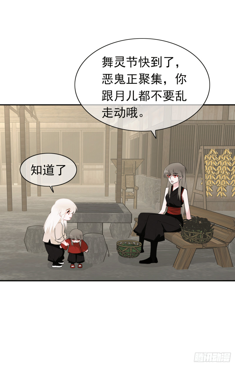 第59话 呼唤你的名字(1/2)-第60话