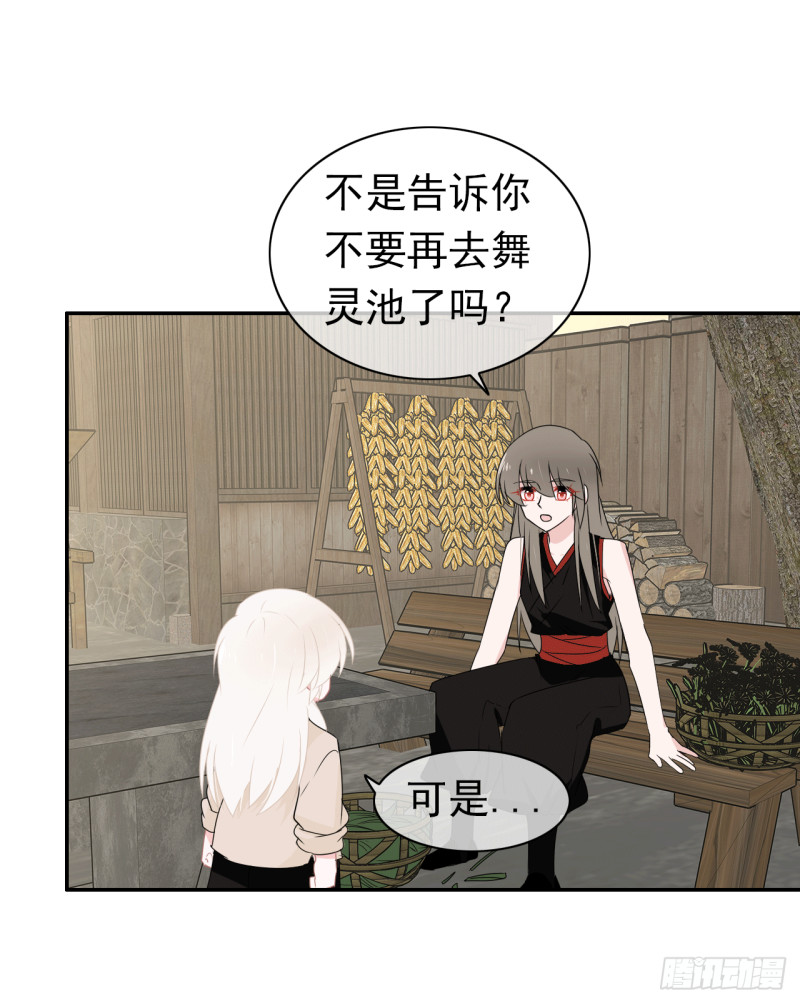 第59话 呼唤你的名字(1/2)-第60话