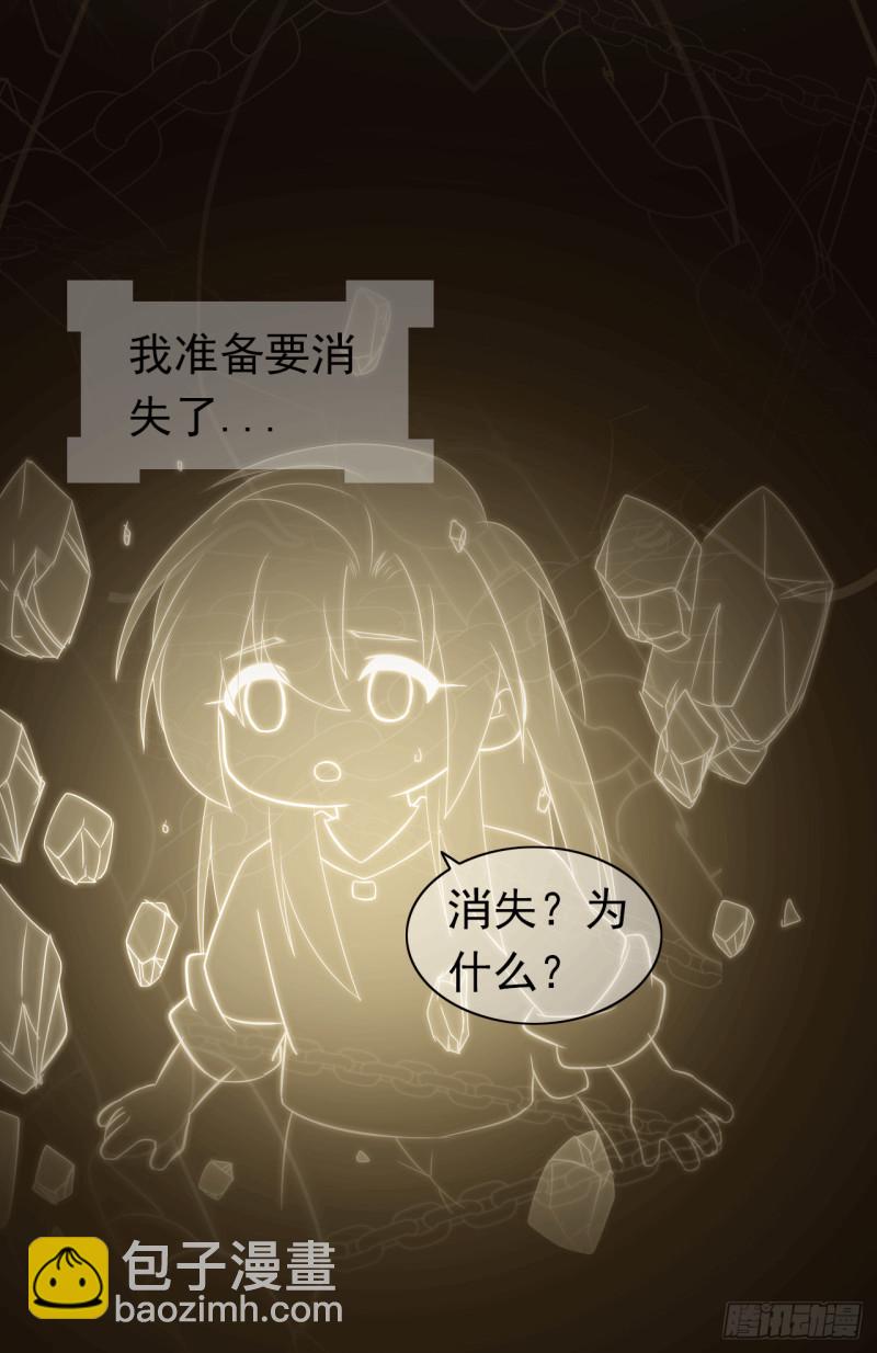第59话 呼唤你的名字(1/2)-第60话