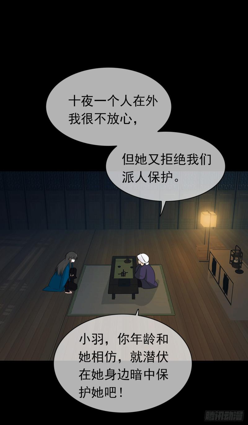 第64话 姐妹(1/2)-第66话