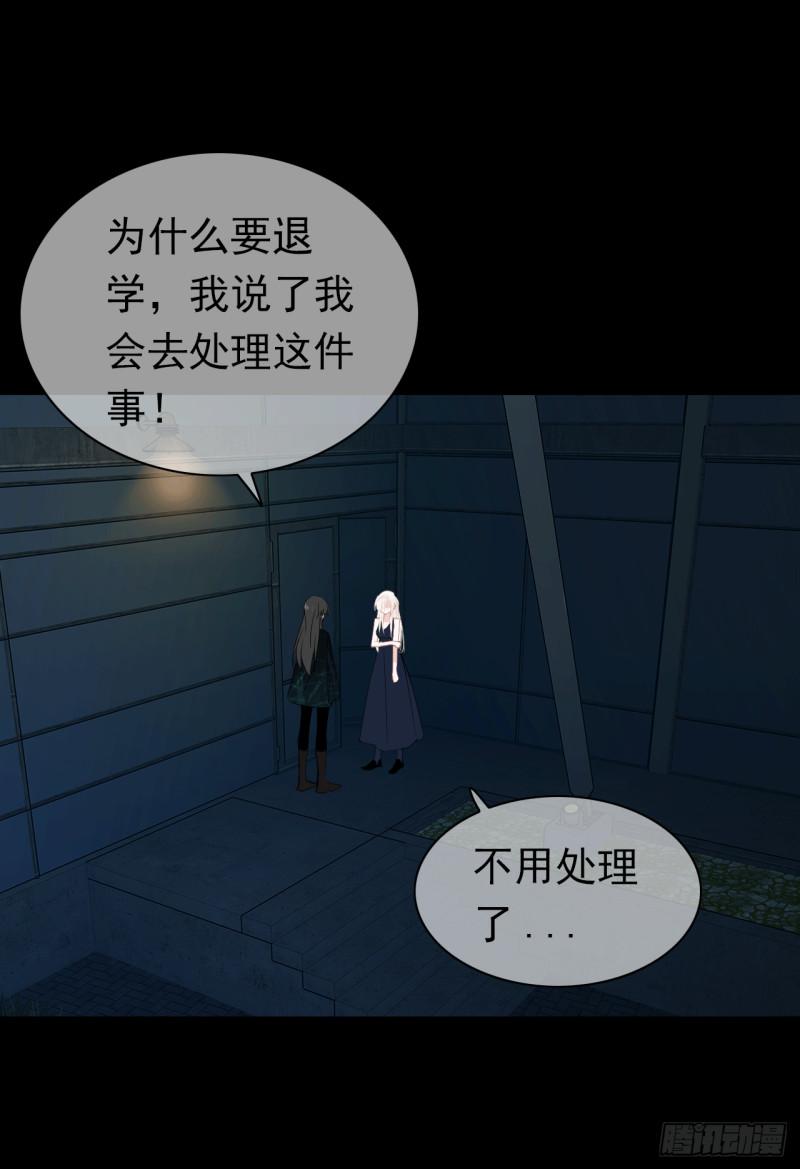 第64话 姐妹(1/2)-第66话