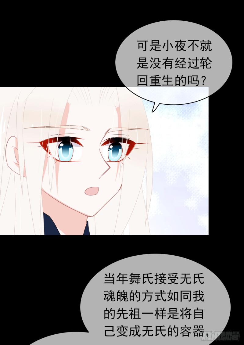 第64话 姐妹(1/2)-第66话