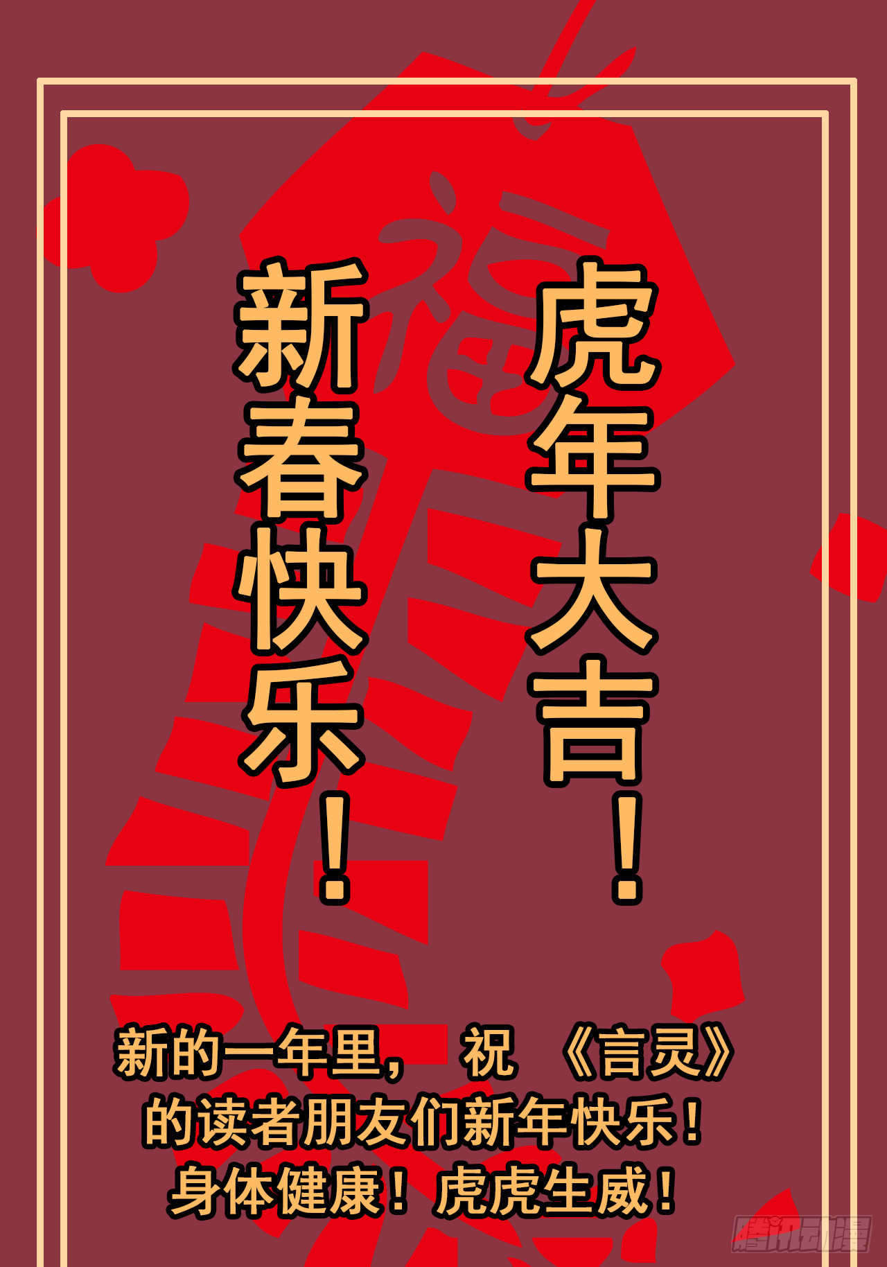 读评论！-第50话