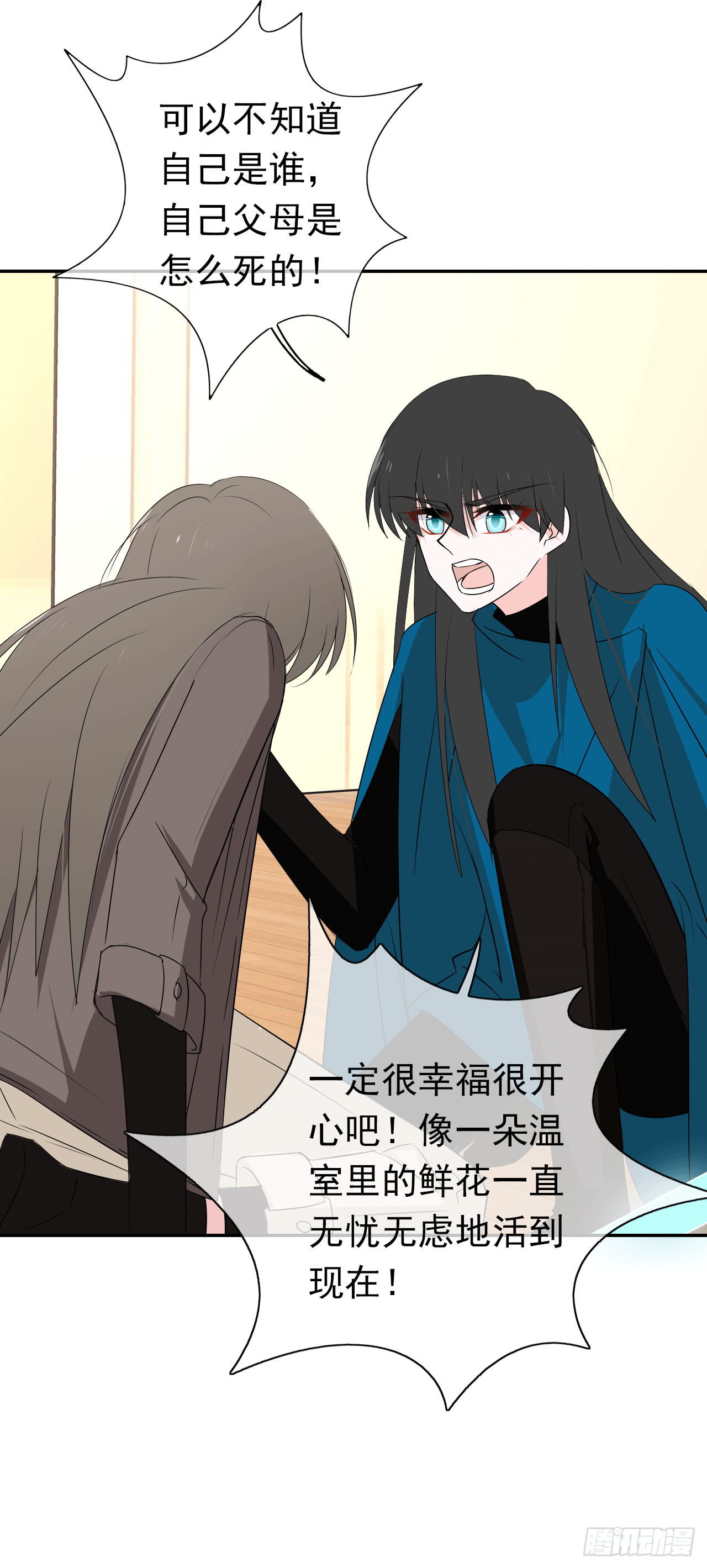 第66话 裹着糖衣的毒药(1/2)-第68话