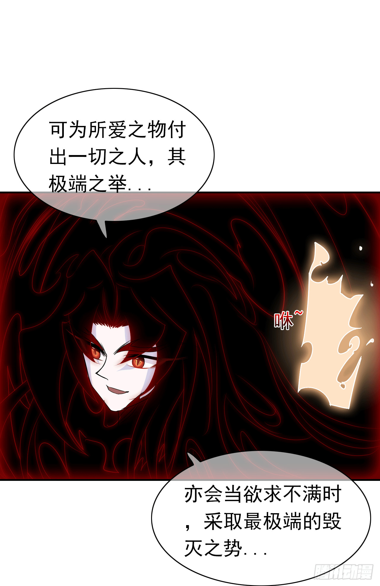 第66话 裹着糖衣的毒药(1/2)-第68话