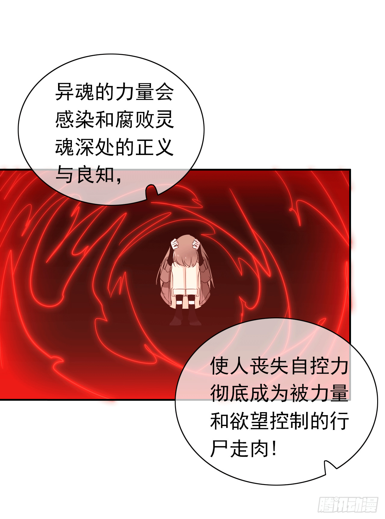 第66话 裹着糖衣的毒药(1/2)-第68话