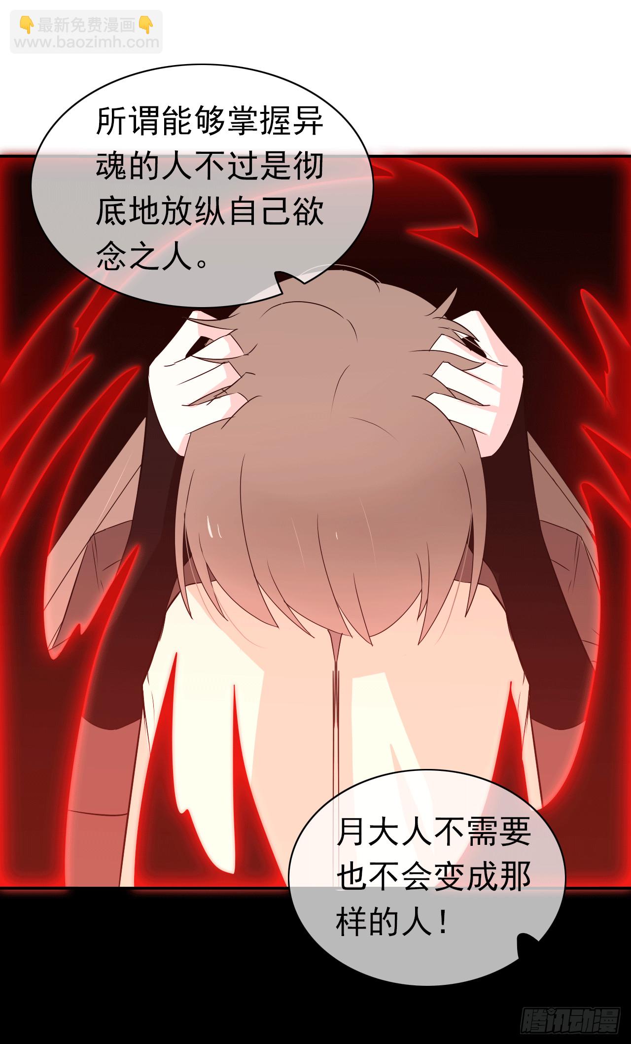 第66话 裹着糖衣的毒药(1/2)-第68话