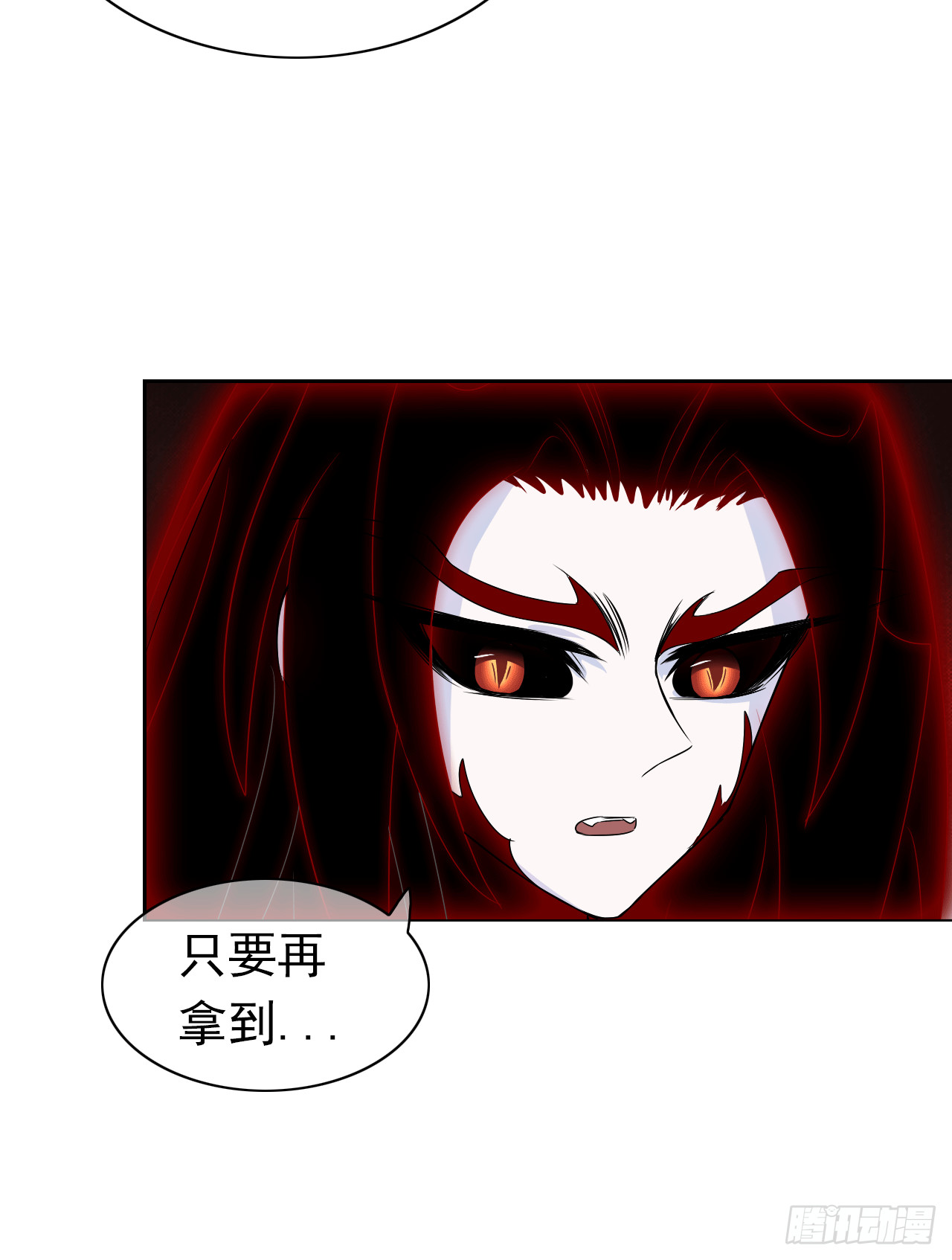 第66话 裹着糖衣的毒药(1/2)-第68话