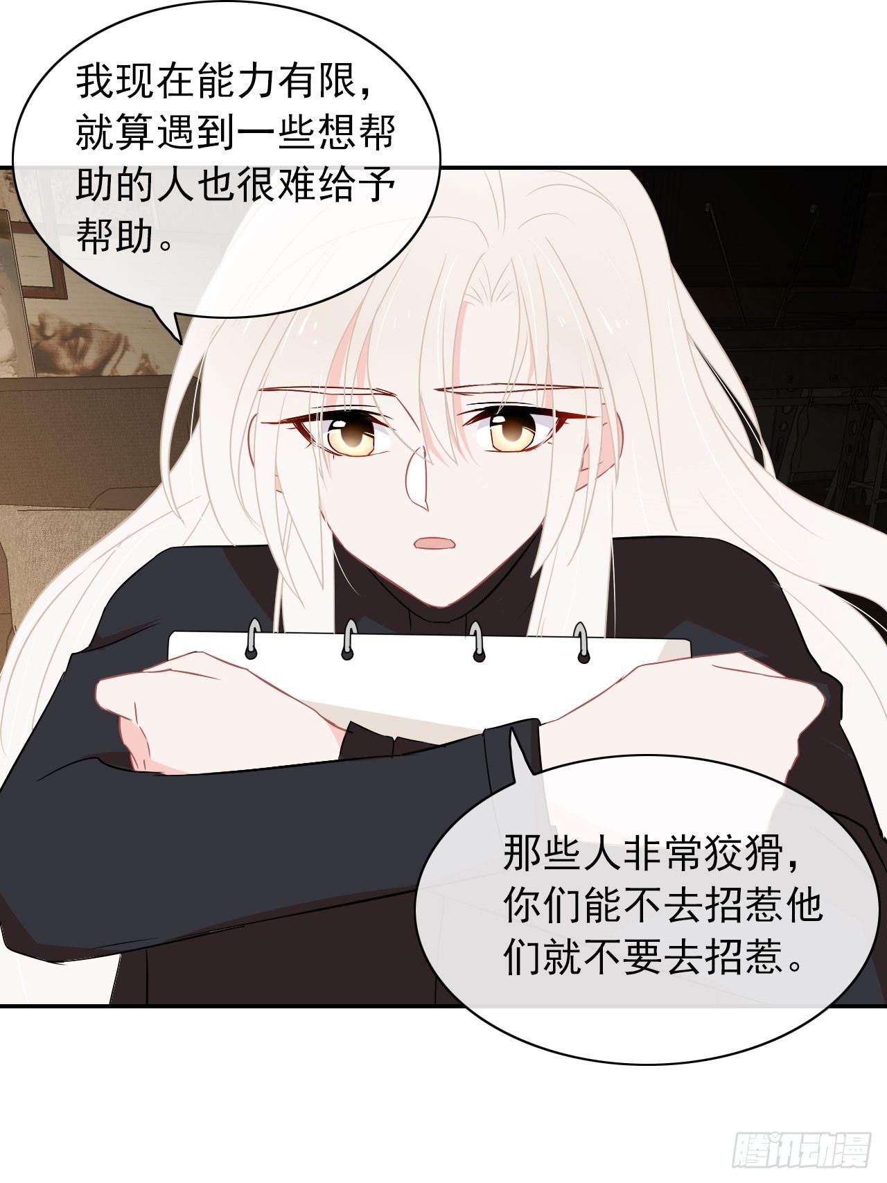 第7话 有些事情无法逃避-第8话
