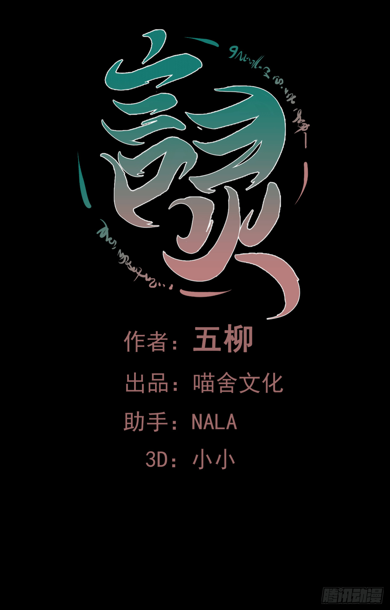 第68话   我们的约定！(1/2)-第70话