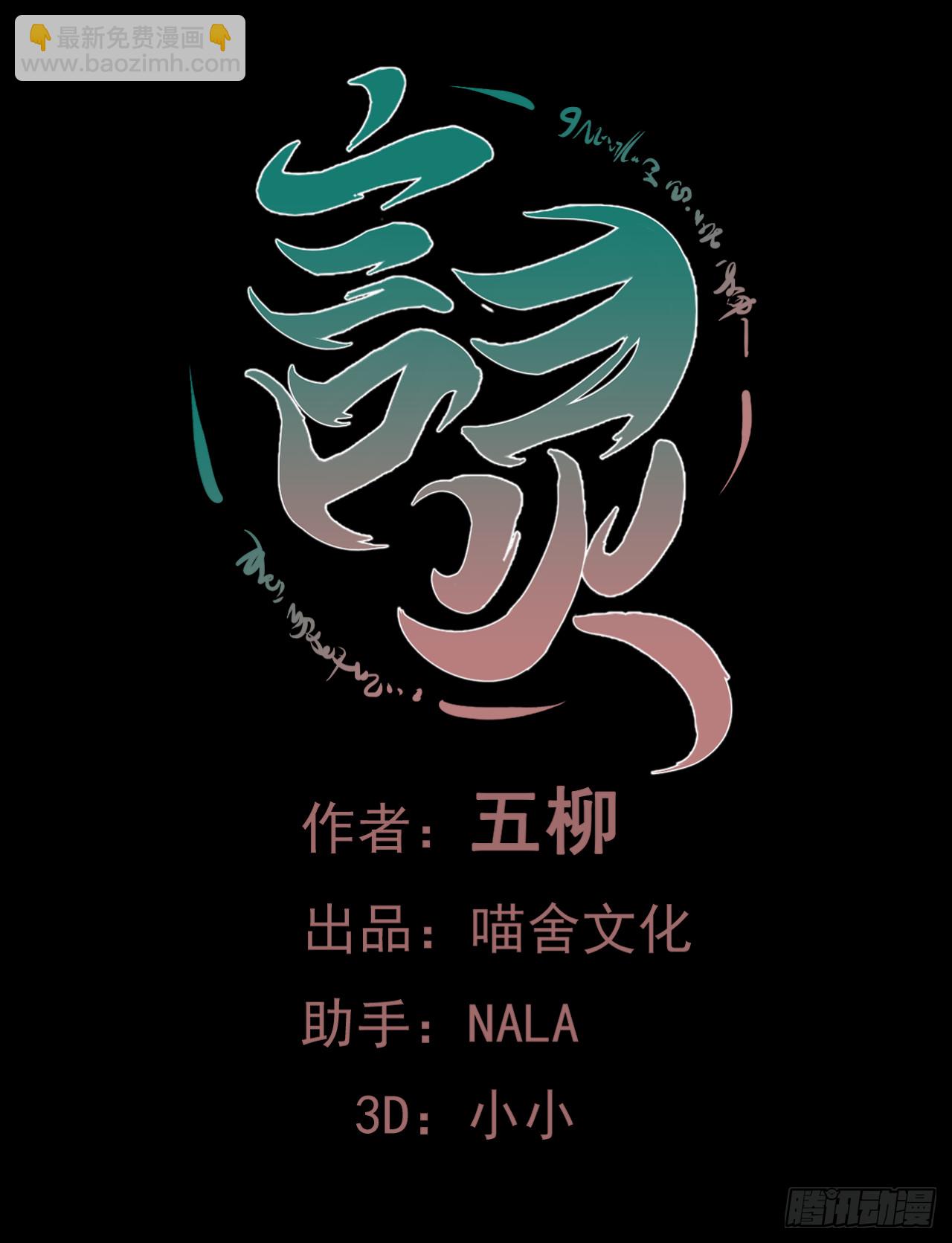 第72话 我一定会杀了她！(1/2)-第74话