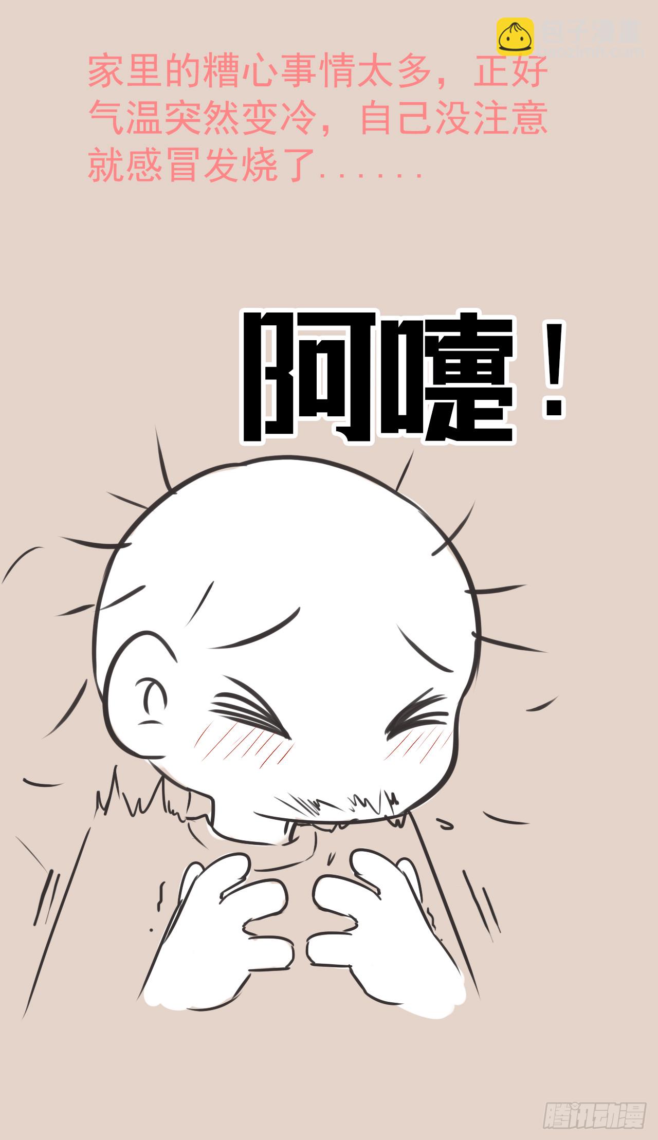 又写请假条了-第52话