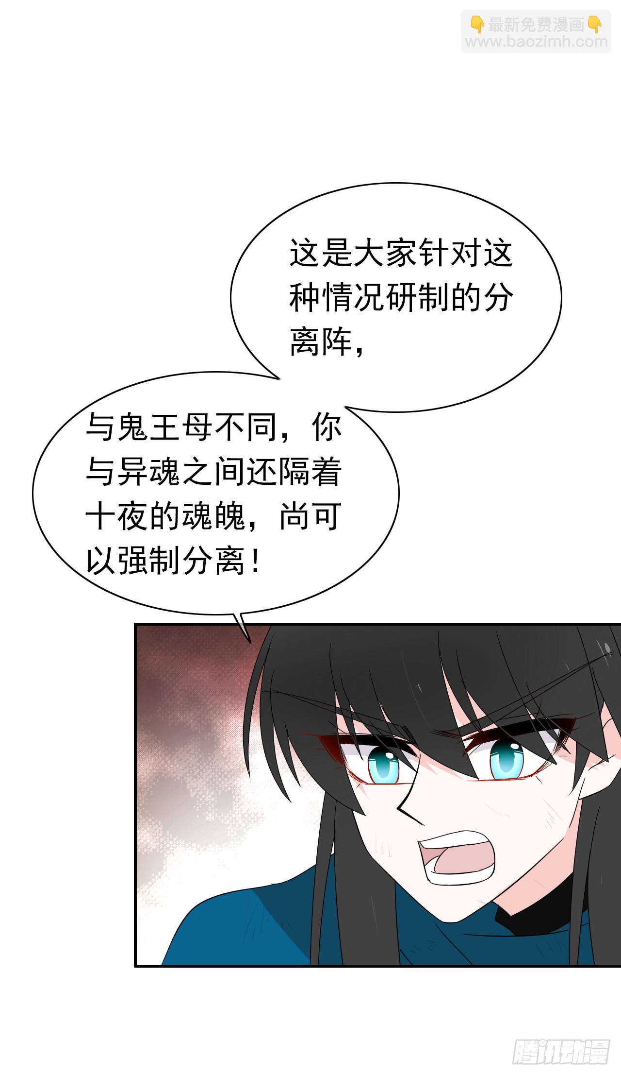 第74话 想要回熟悉的你(1/2)-第76话