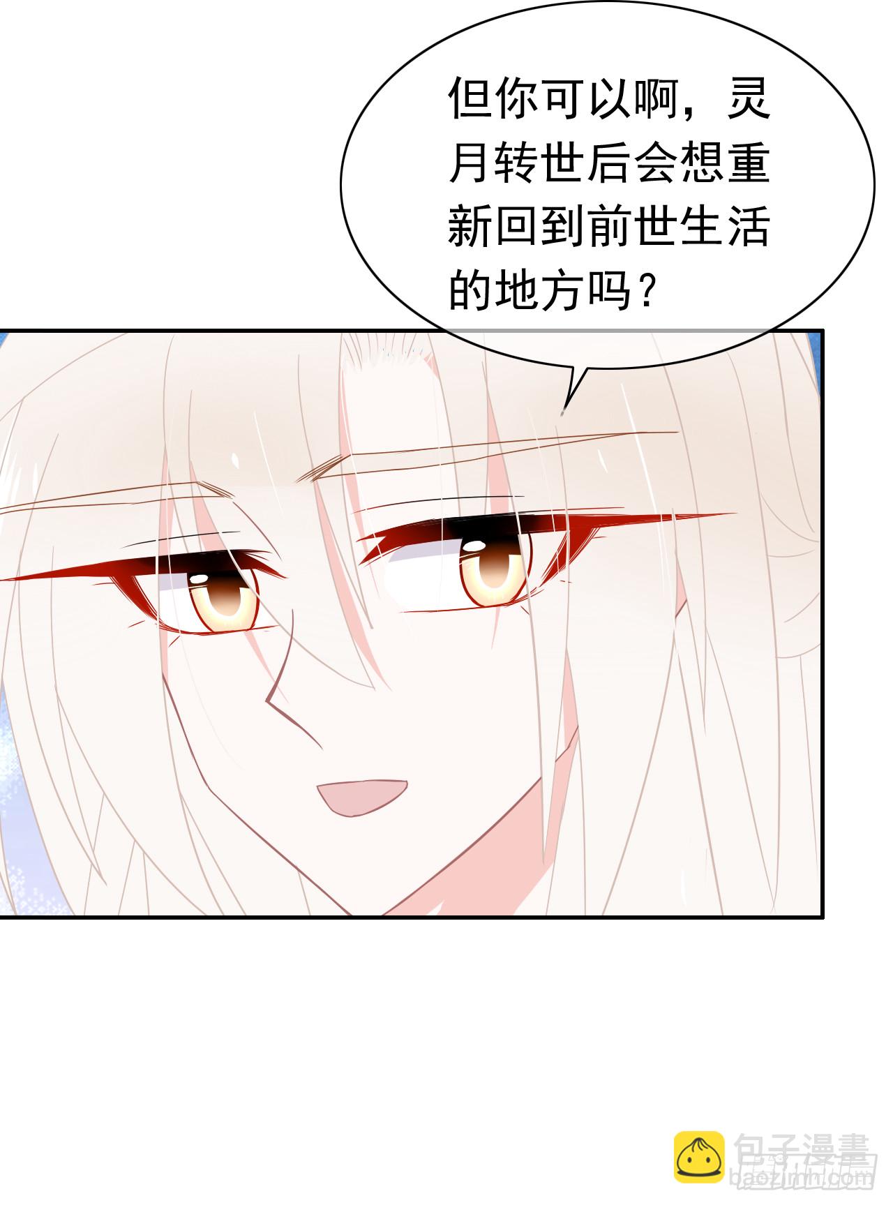 第76话 万一(1/2)-第78话