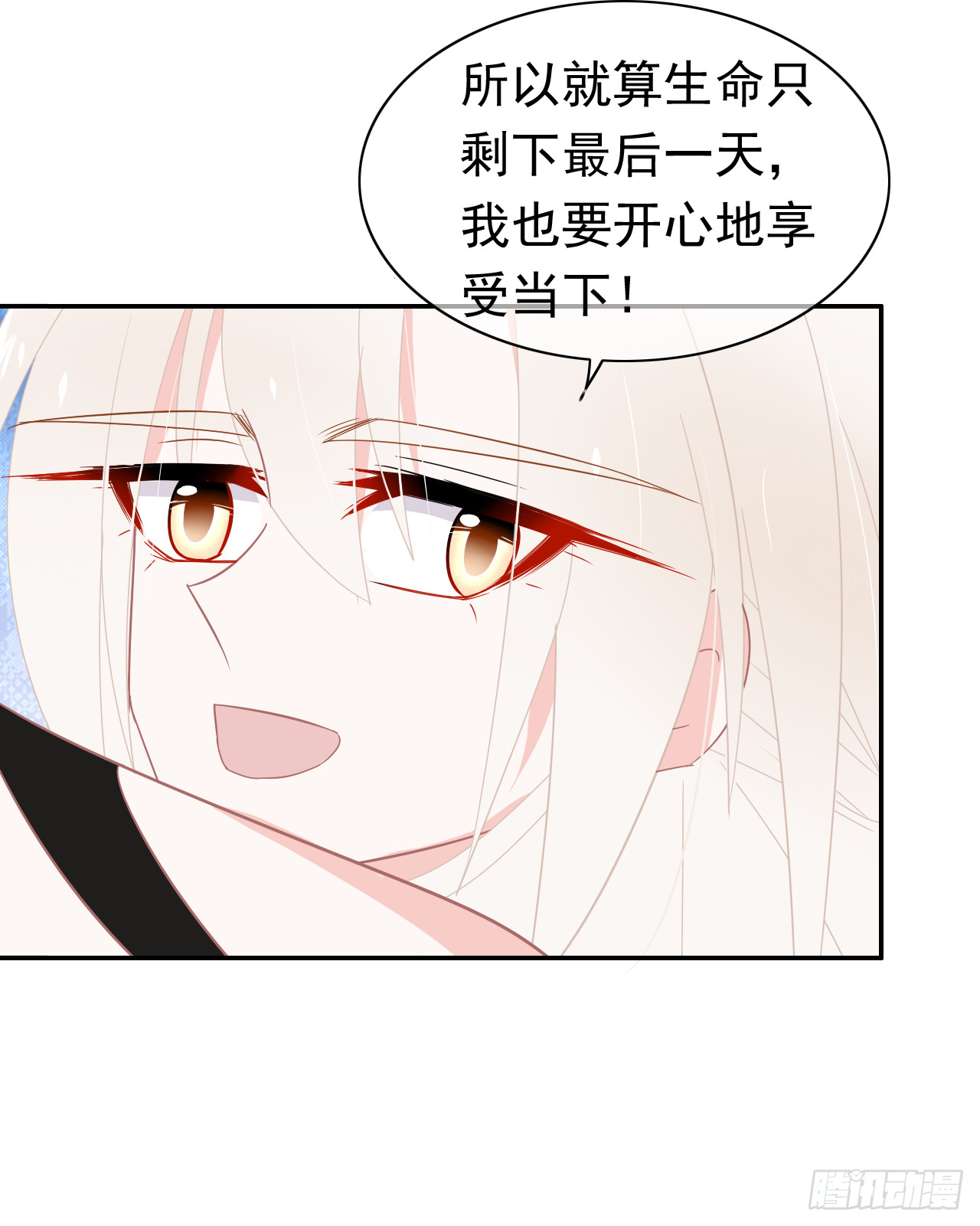第76话 万一(1/2)-第78话