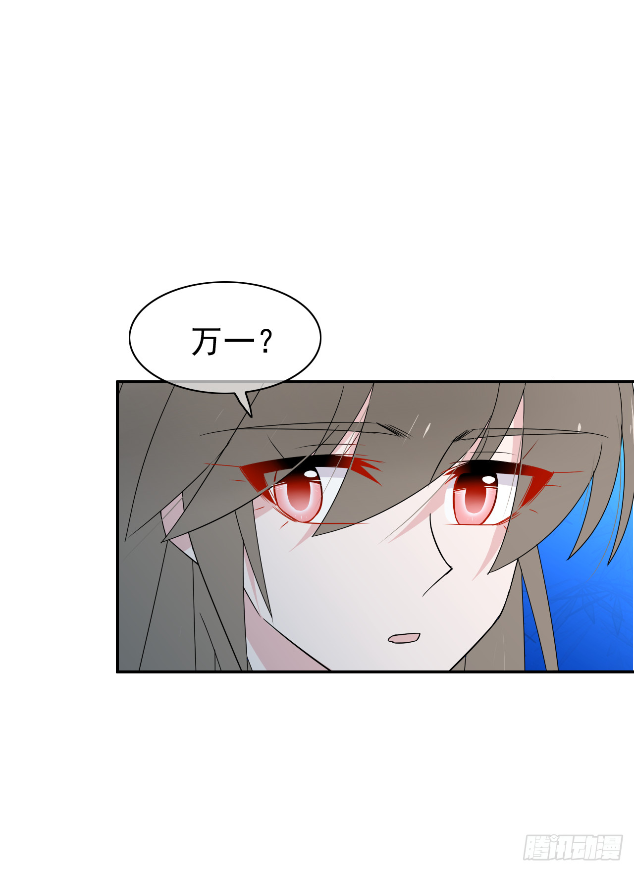 第76话 万一(1/2)-第78话