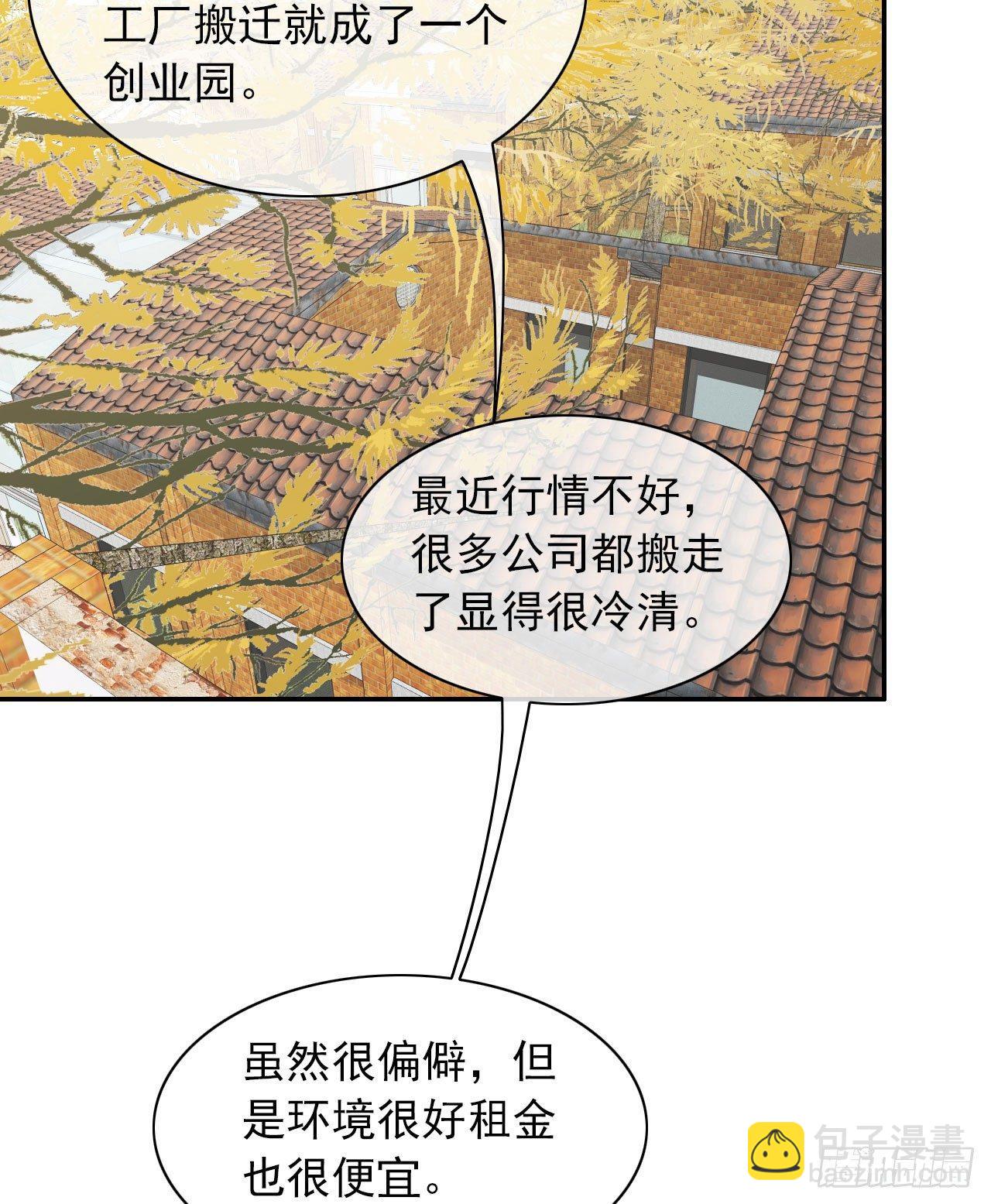 第9话 天真的小可爱-第10话