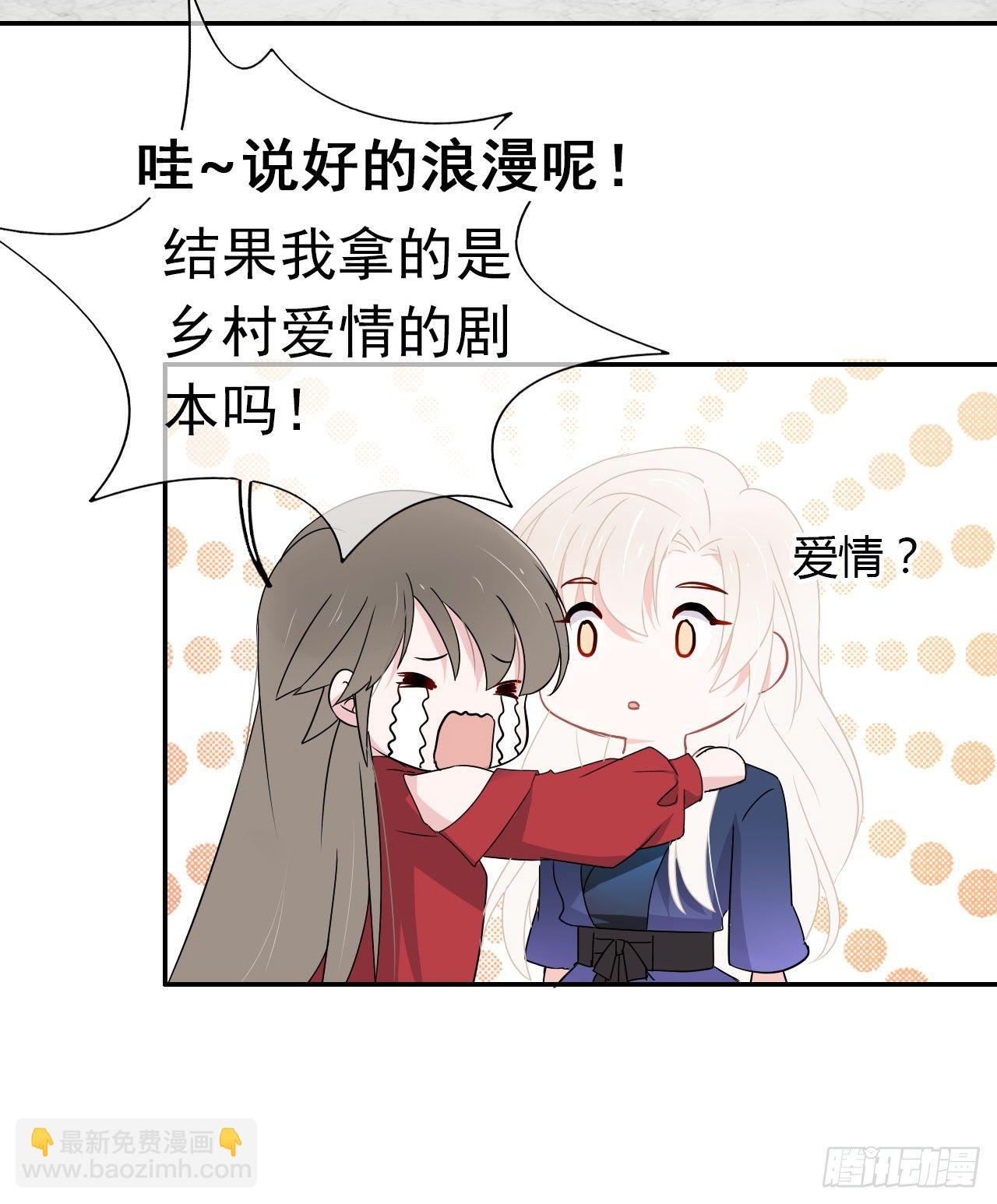 第9话 天真的小可爱-第10话