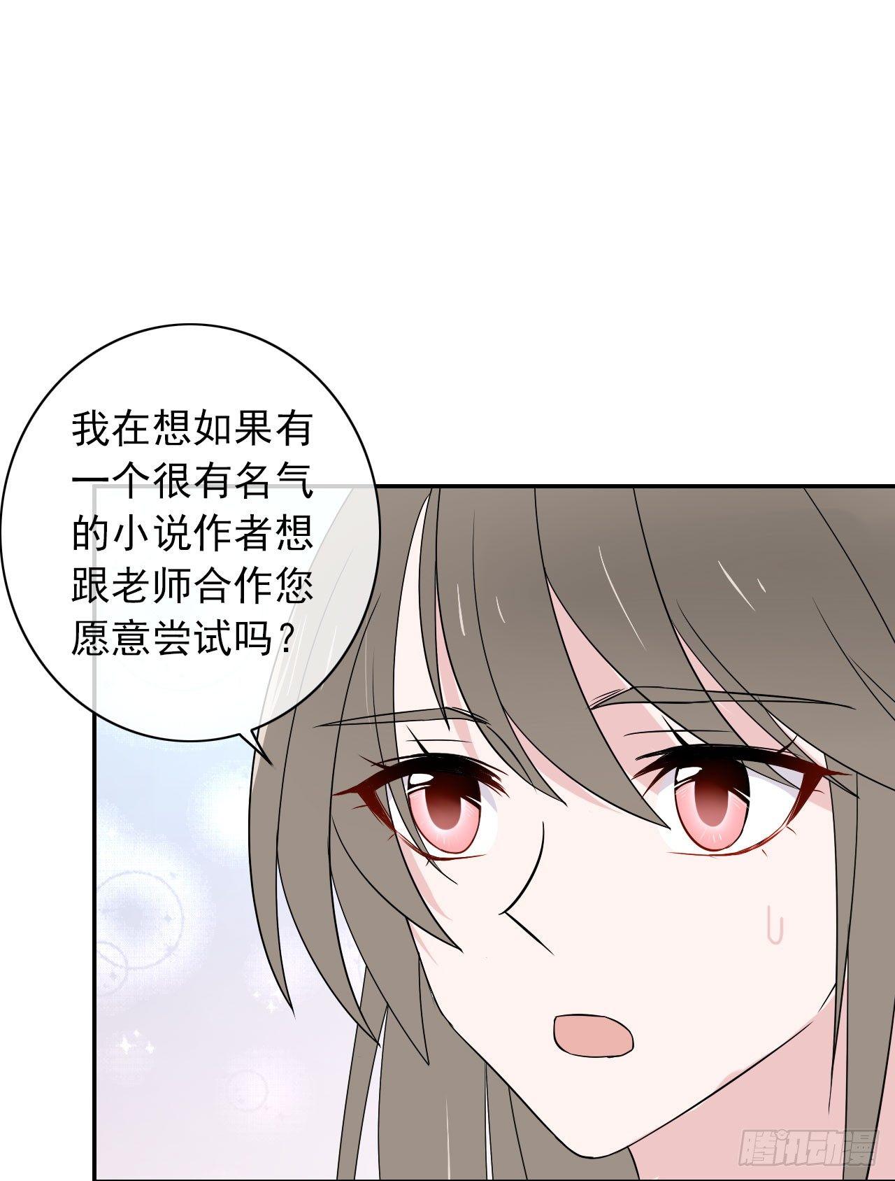 第9话 天真的小可爱-第10话