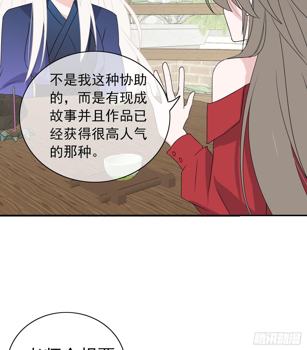 第9话 天真的小可爱-第10话