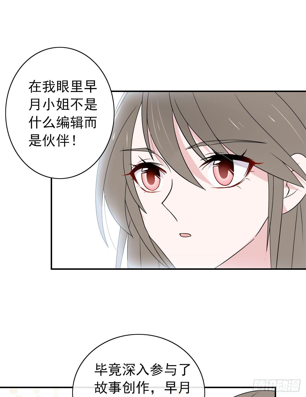 第9话 天真的小可爱-第10话