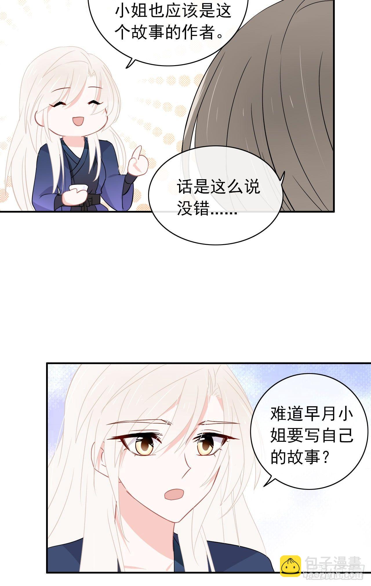 第9话 天真的小可爱-第10话