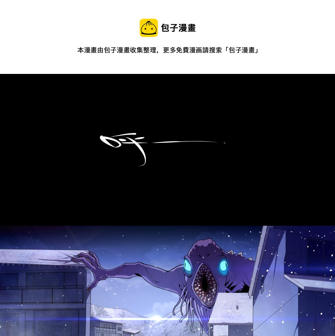 🍜魘靈少年 第1话：变故 第1页