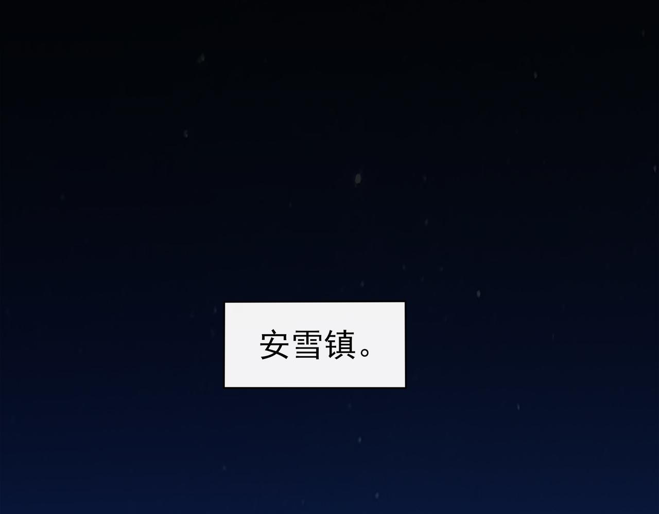 🍜魘靈少年 第1话：变故 第31页