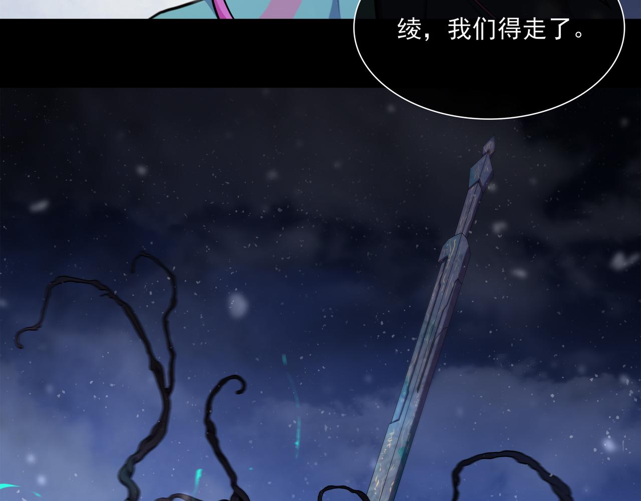 🍜魘靈少年 第1话：变故 第4页