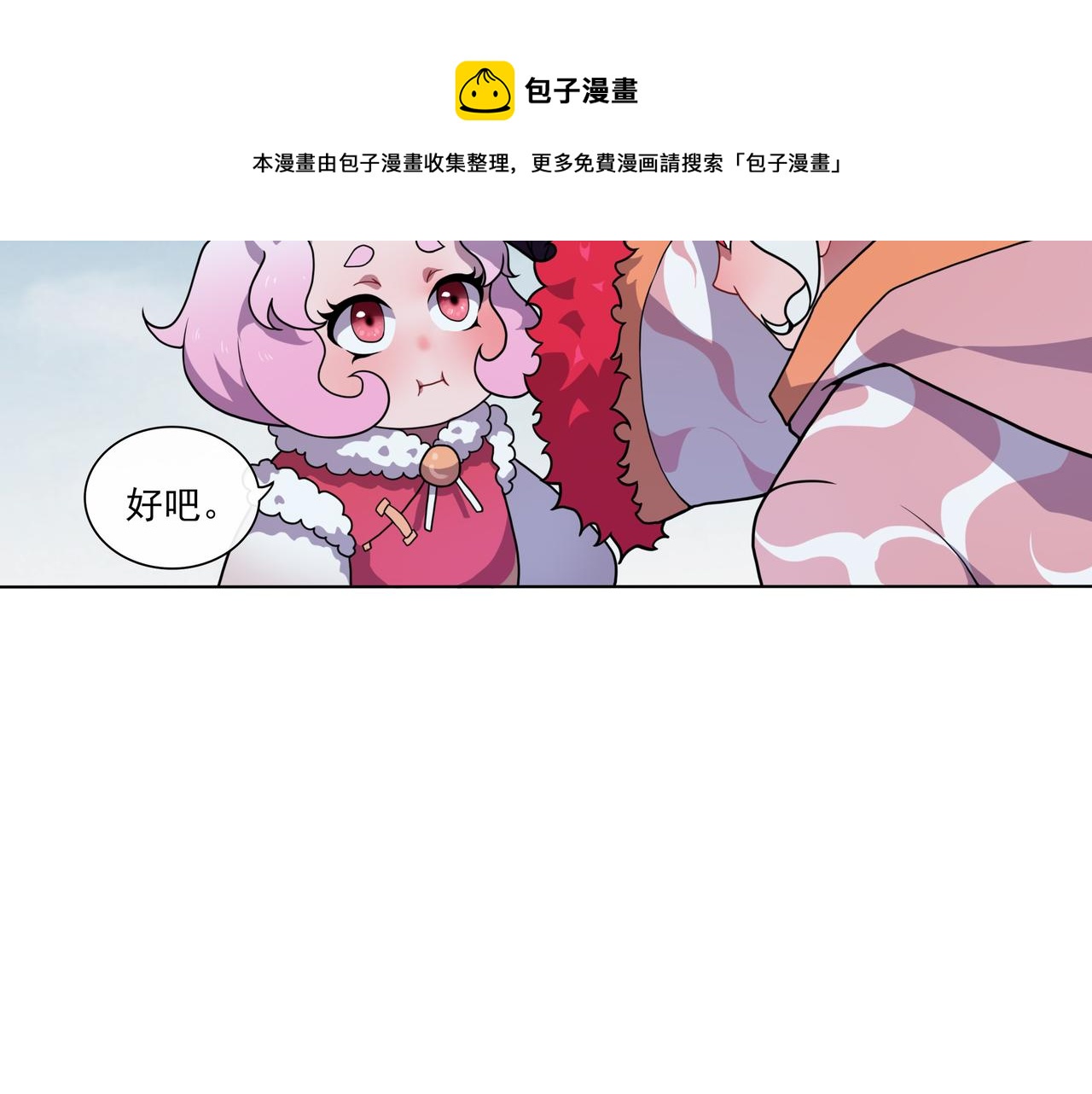 🍜魘靈少年 第1话：变故 第50页