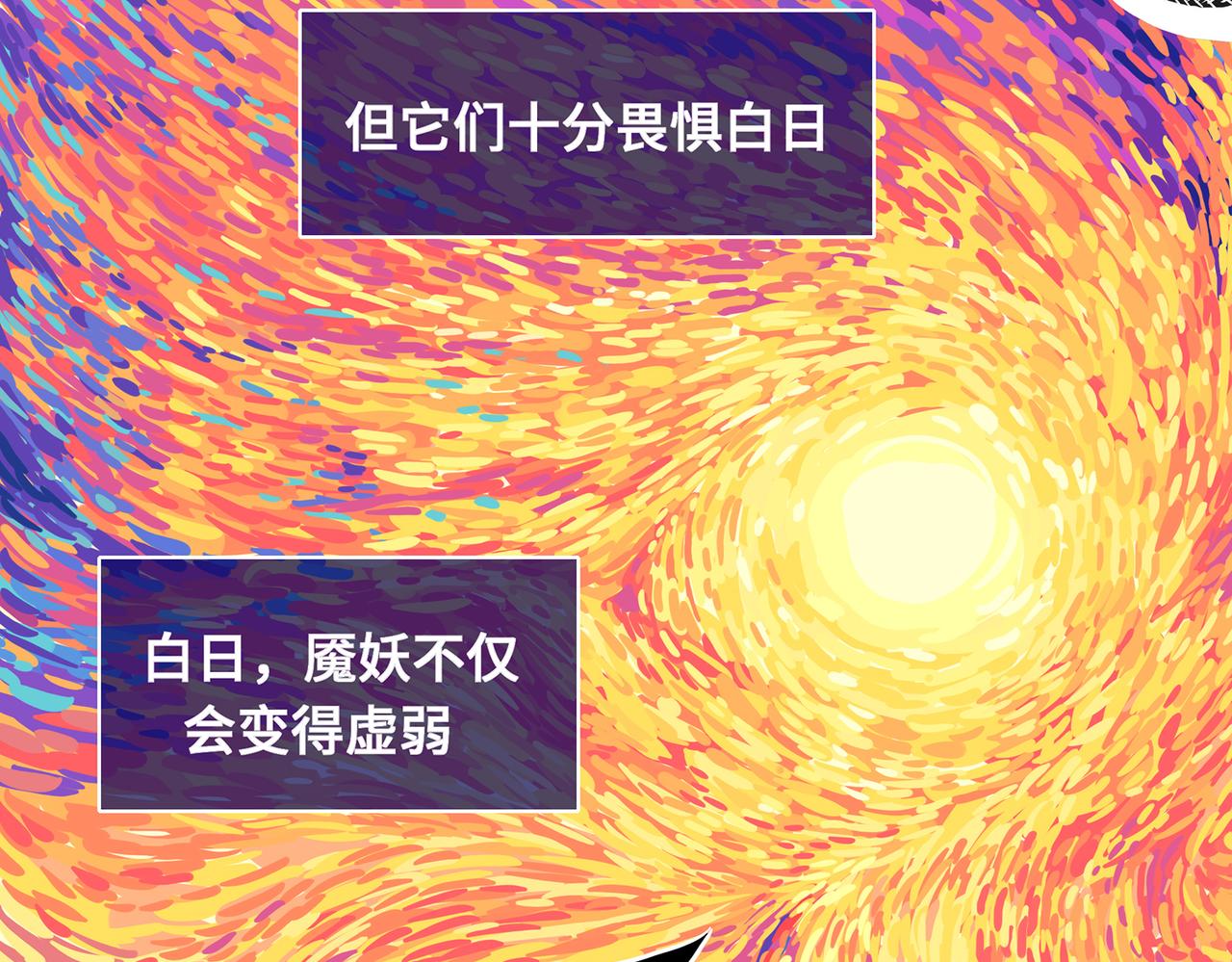 🍜魘靈少年 第2回：损坏的灵柱 第10页