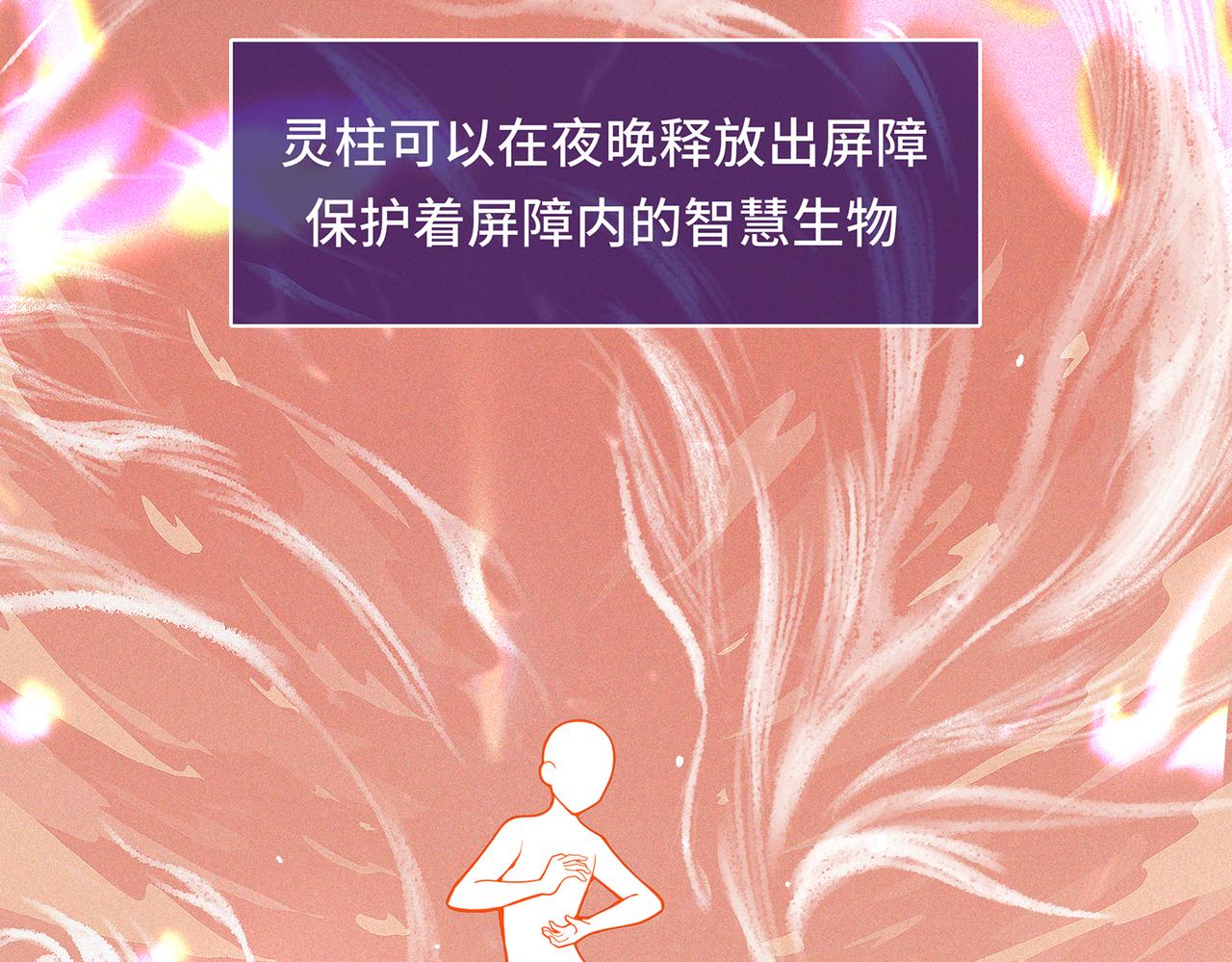 🍜魘靈少年 第2回：损坏的灵柱 第16页