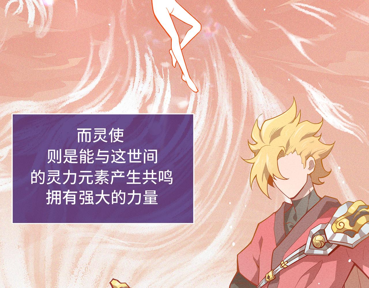 🍜魘靈少年 第2回：损坏的灵柱 第17页