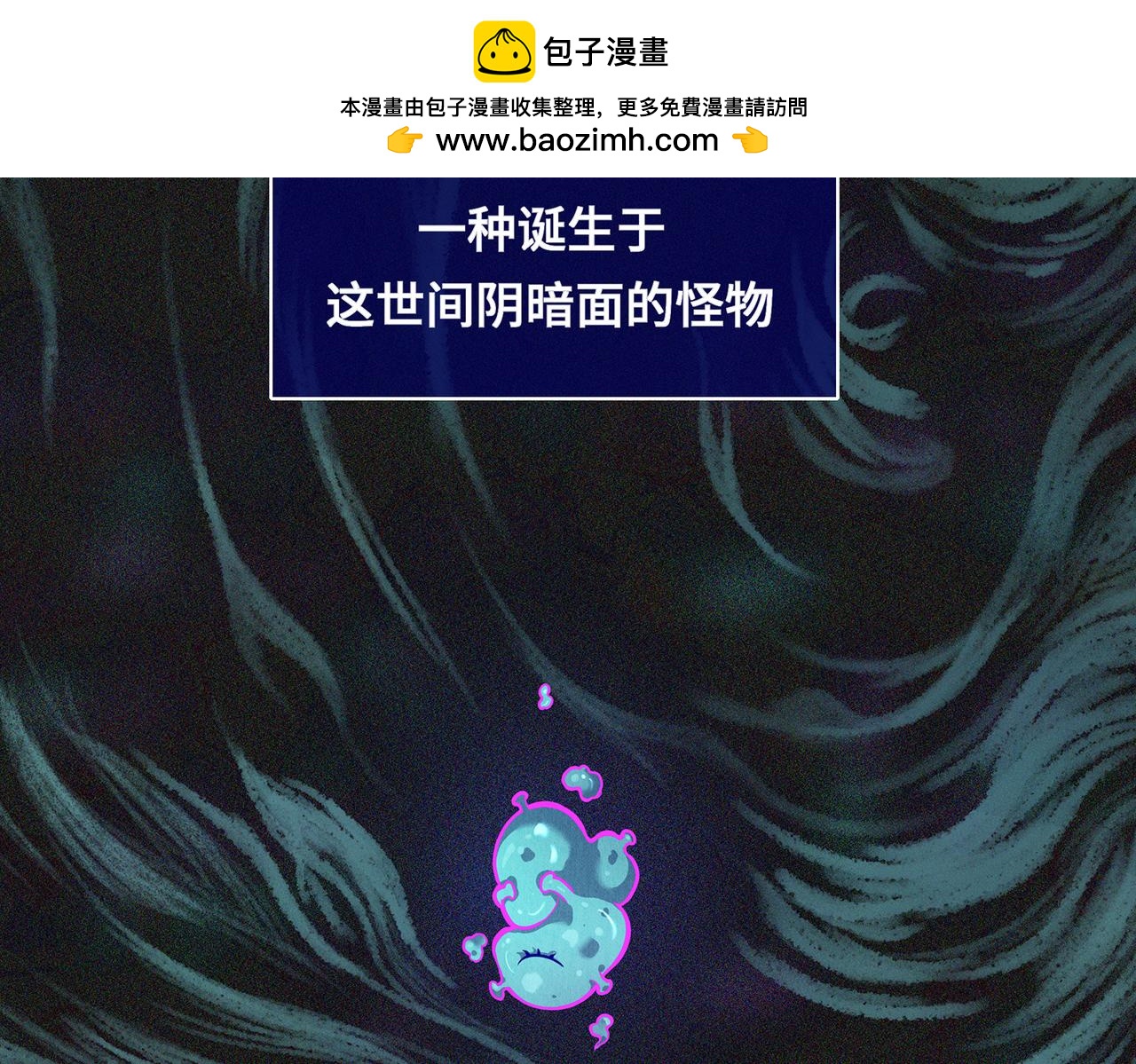 🍜魘靈少年 第2回：损坏的灵柱 第2页