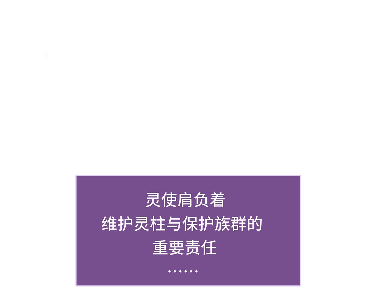 🍜魘靈少年 第2回：损坏的灵柱 第20页