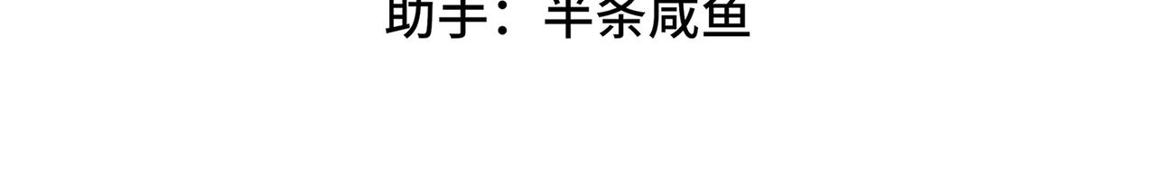 🍜魘靈少年 第2回：损坏的灵柱 第26页