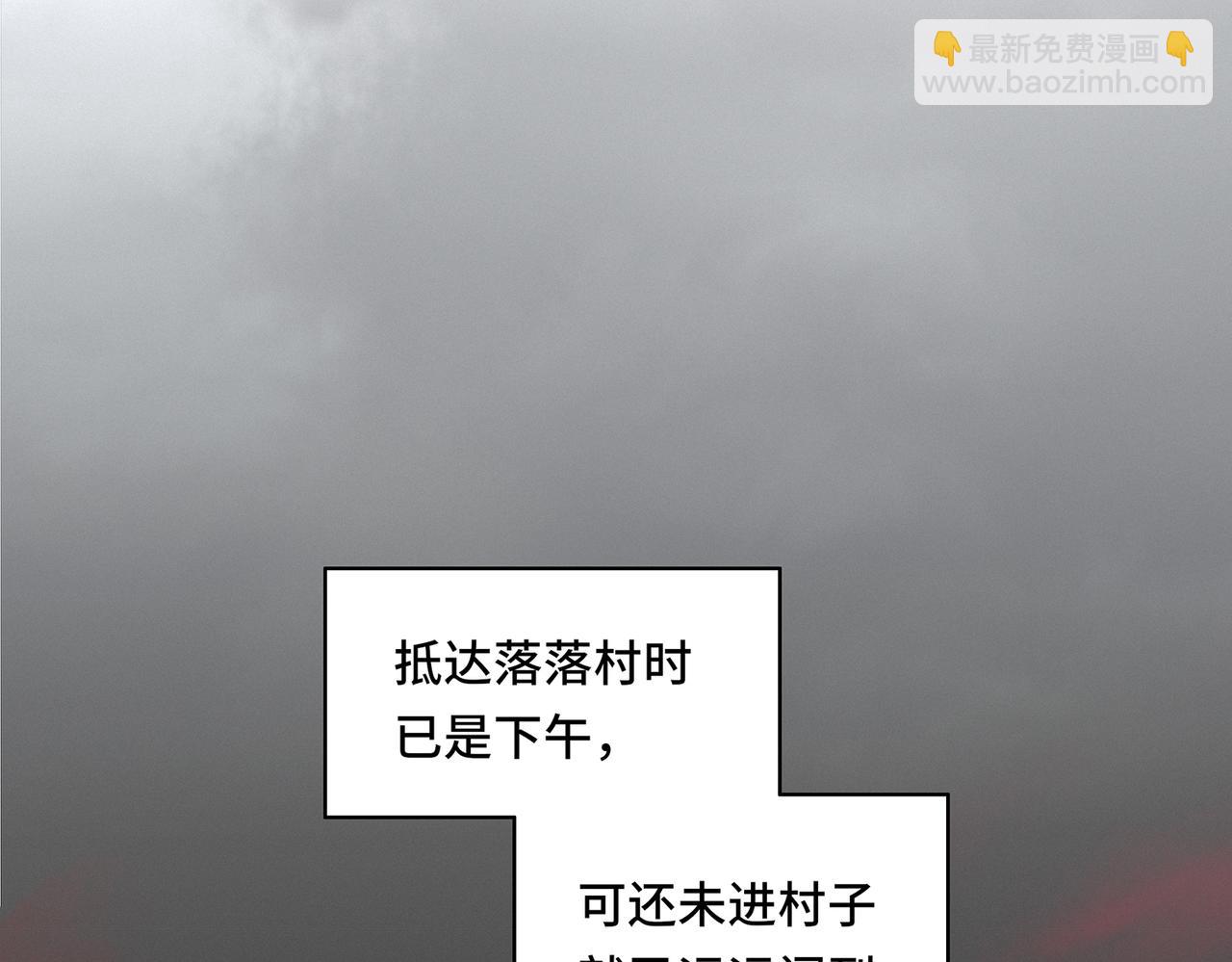 🍜魘靈少年 第2回：损坏的灵柱 第28页