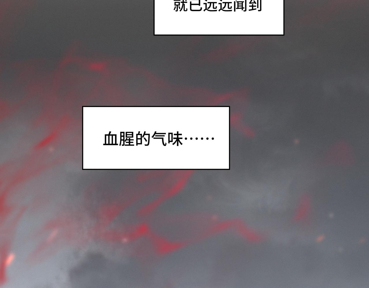 🍜魘靈少年 第2回：损坏的灵柱 第29页