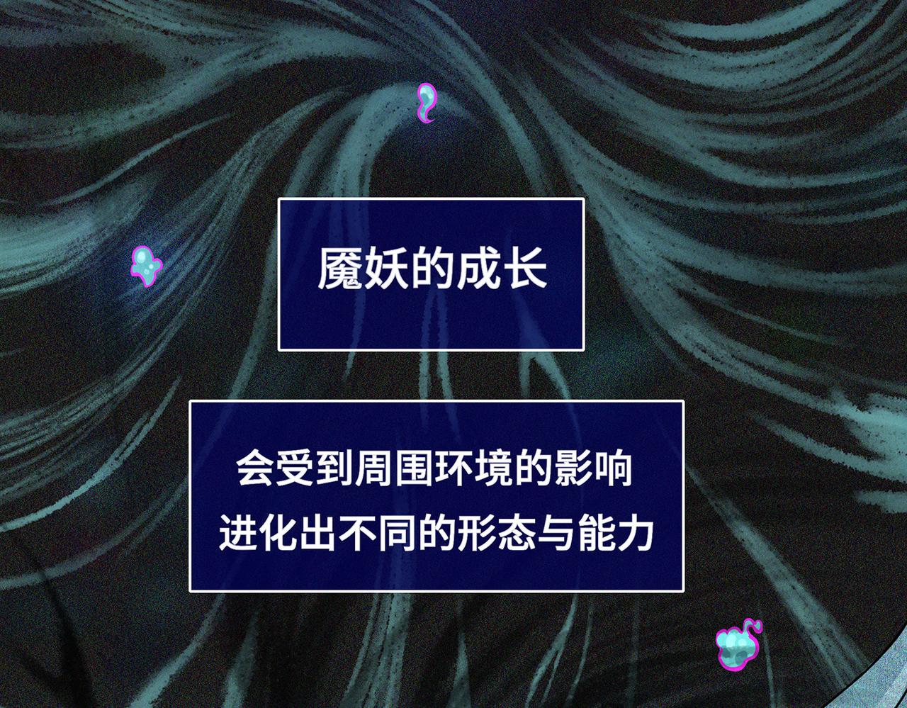 🍜魘靈少年 第2回：损坏的灵柱 第3页